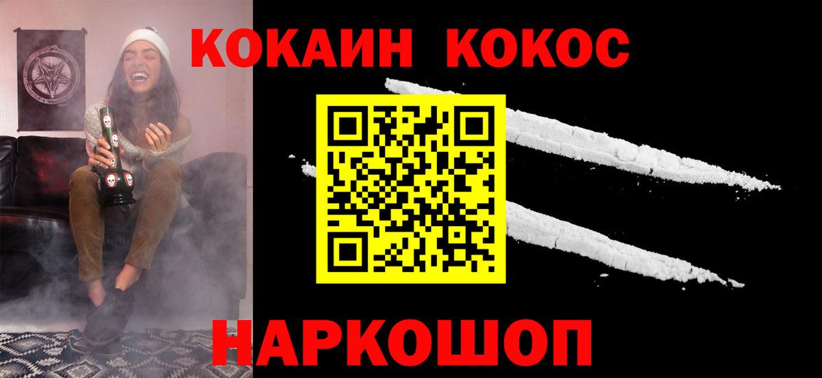 Кокаин  Вход с VPN  Черняховск  Cocaine Columbia 
