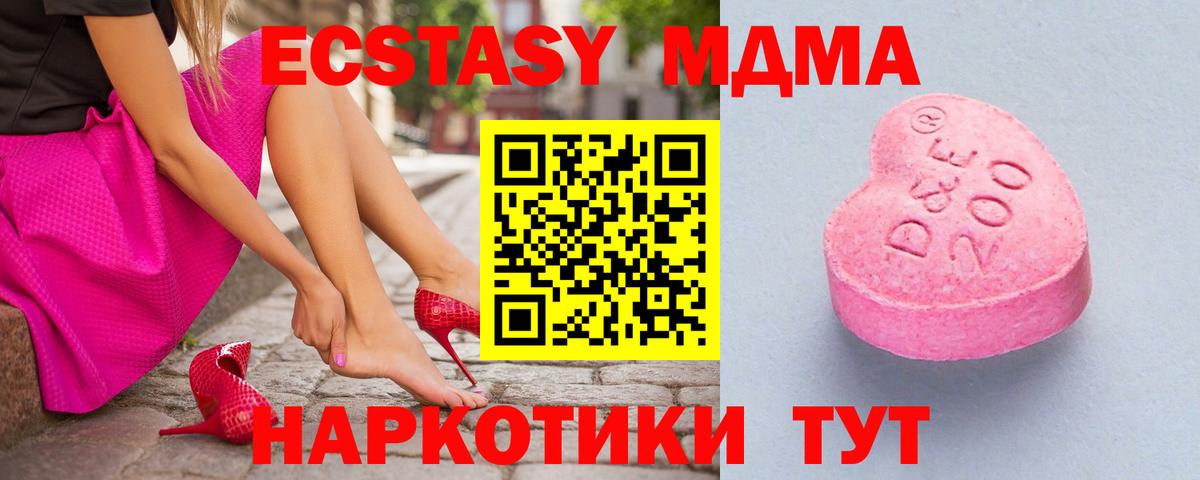 Экстази  Ecstasy mix  ЭКСТАЗИ Дубай  Вход с VPN  Черняховск 