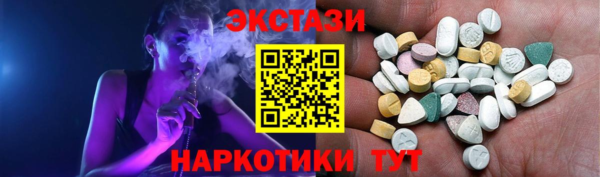 ЭКСТАЗИ 280 MDMA Черняховск