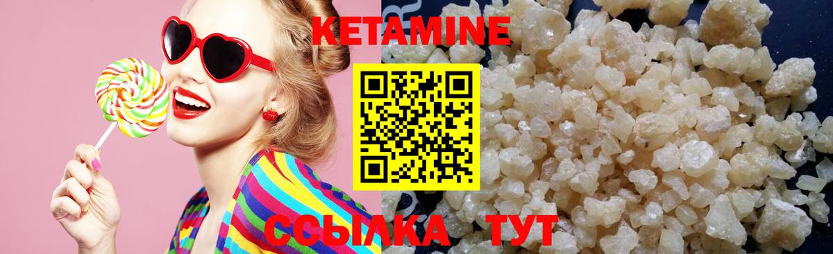 КЕТАМИН ketamine Черняховск