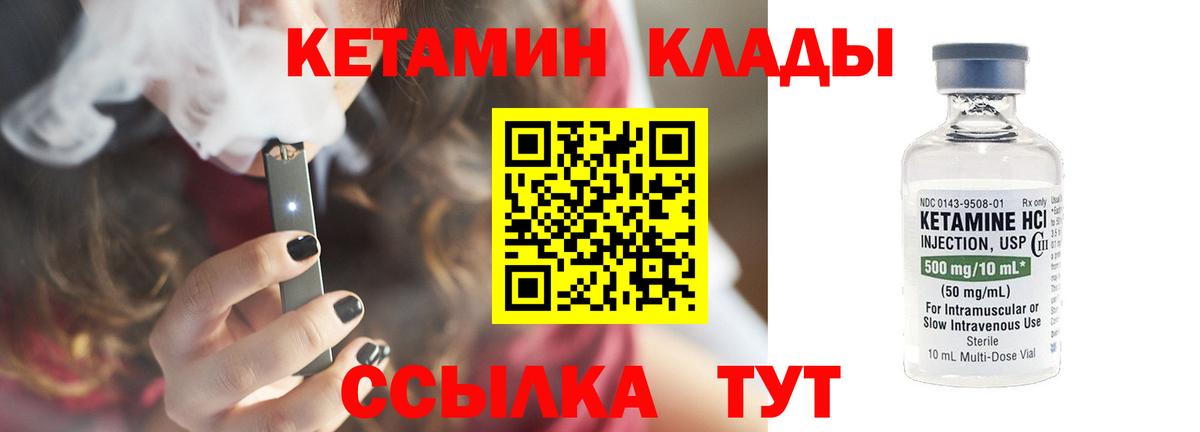 Кетамин VHQ  мориарти какой сайт  Черняховск  blacksprut ССЫЛКА  Вход с VPN  Кетамин VHQ 