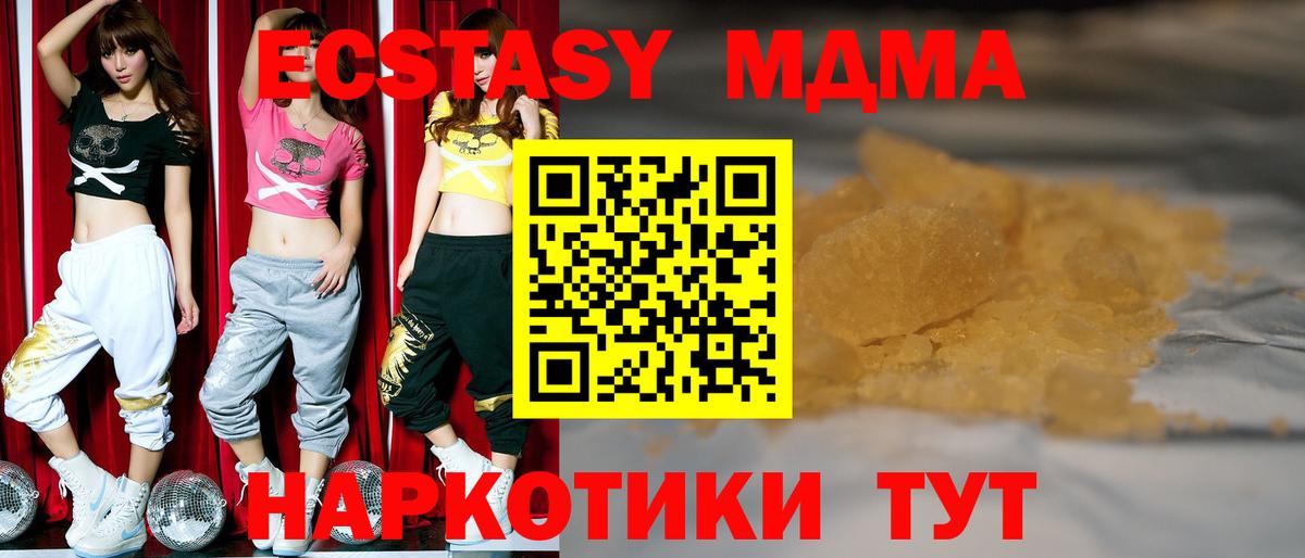 MDMA молли  MDMA молли  MDMA  Черняховск  Вход с VPN 