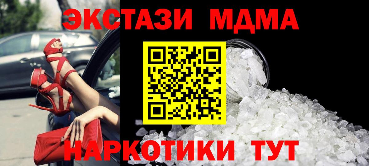 МДМА Molly Черняховск