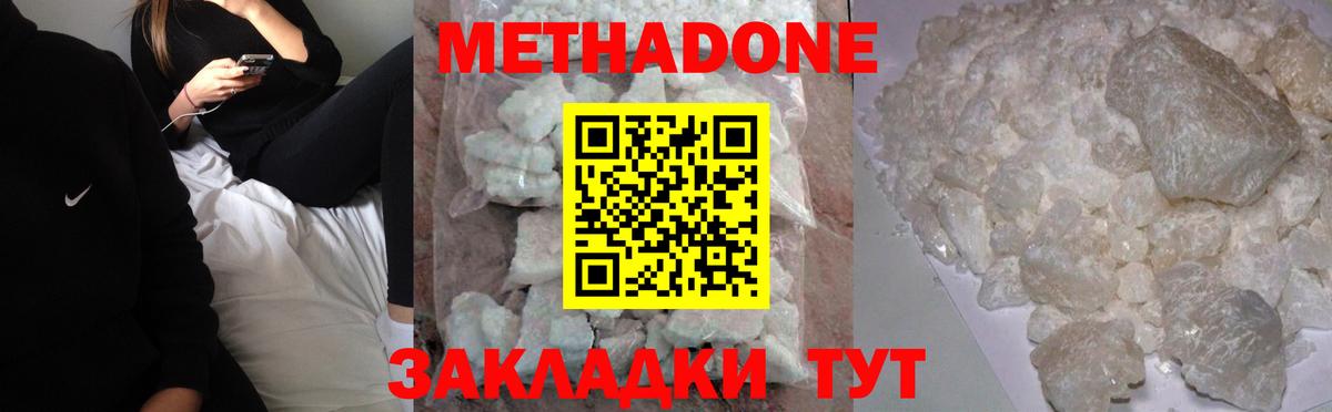 Черняховск  МЕТАДОН VHQ  Вход с VPN 
