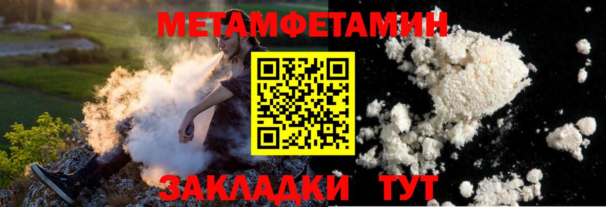 Метамфетамин Декстрометамфетамин 99.9% Черняховск