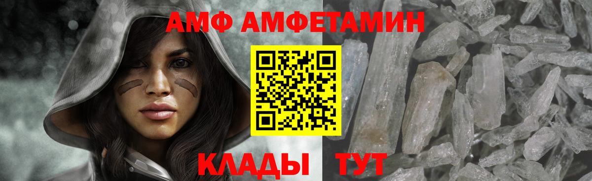 Метамфетамин  Вход с VPN  Черняховск  Первитин витя 