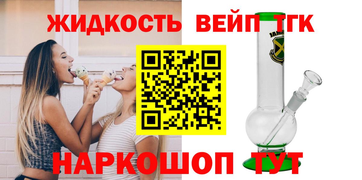 ТГК THC oil Черняховск
