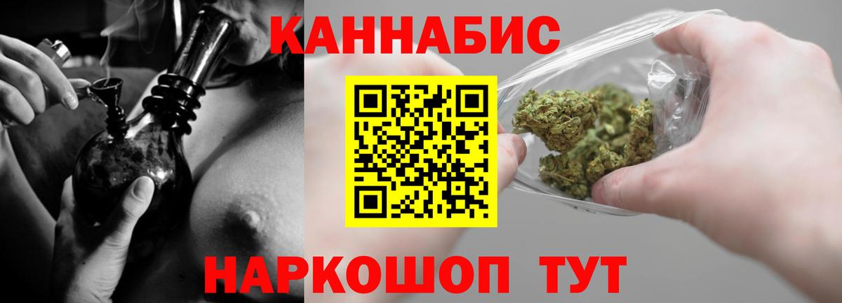 Канабис AK-47  Вход с VPN  Конопля SATIVA & INDICA  Бошки марихуана Ganja  Черняховск 